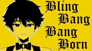 【音MAD】酒寄颯馬でBling-Bang-Bang-Born