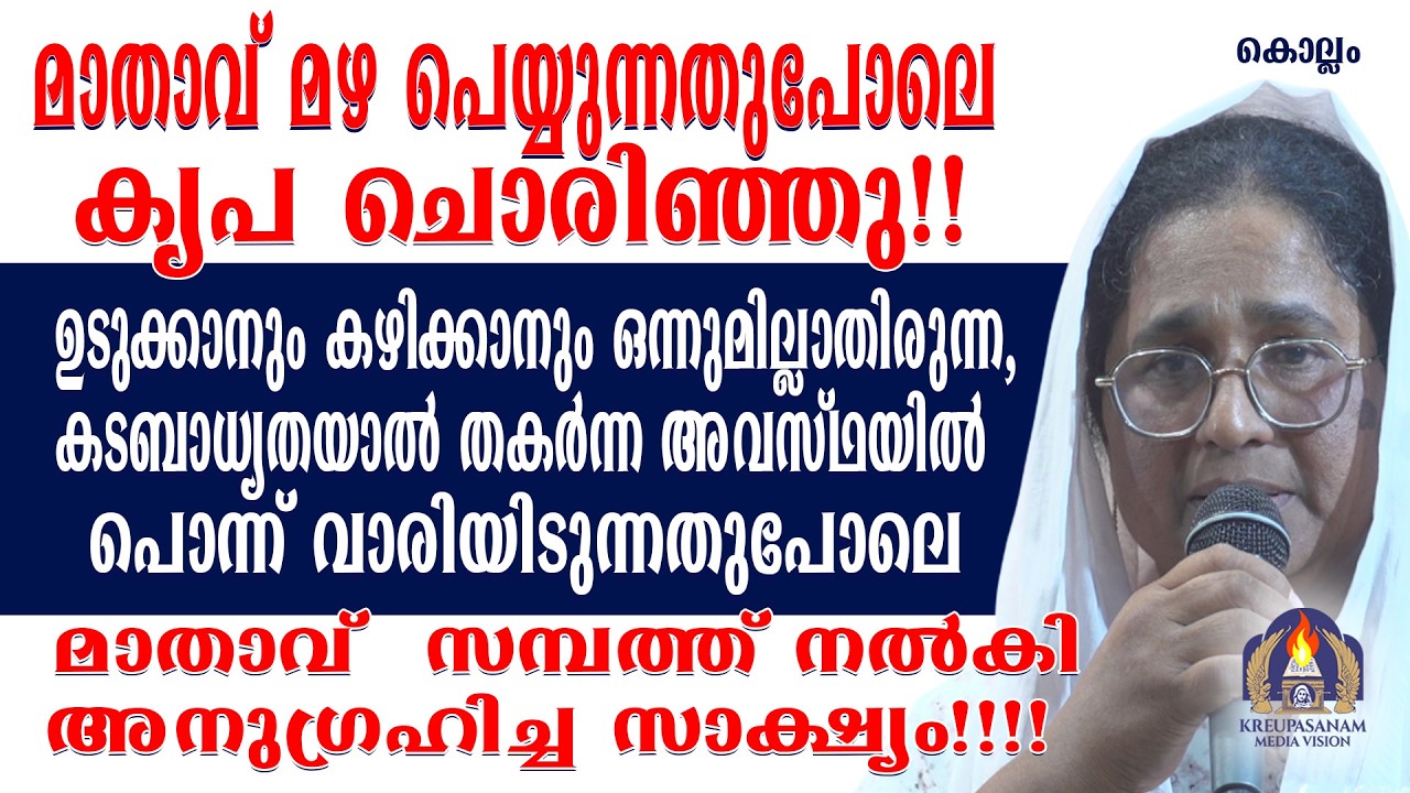 ഉടുക്കാനും കഴിക്കാനും ഒന്നുമില്ലാതിരുന്ന, കടബാധ്യതയാൽ തകർന്ന അവസ്ഥയിൽ പൊന്ന്