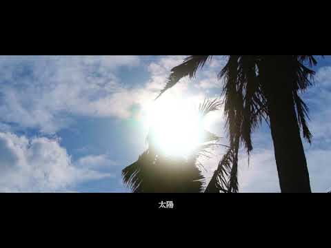 粟国島～where to go～　2min