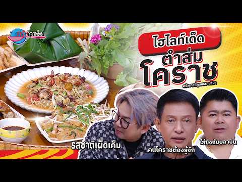 คลิกเพื่อดูคลิปวิดีโอ