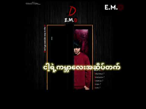 D - E.M.O ( Depression Song )