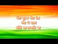मेरा मुल्क मेरा देश मेरा ये वतन Mera Mulk Mera Dhe