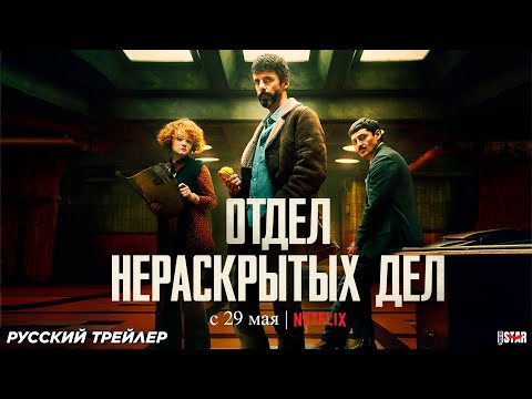 Трейлер