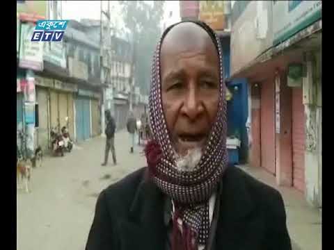 উত্তরাঞ্চলের বিভিন্ন জায়গায় জেঁকে বসেছে শীত