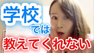 【英語講座】学校では教えてくれない英語講座(スラング)①how are you?以外の言い方