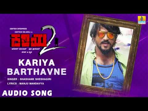 Kariya Barthavne - Kariya 2 - Movie | Shashank Sheshagiri | Santosh, Mayuri | Karan | Jhankar Music