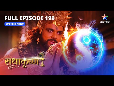 FULL EPISODE-196 | Krishn ke prastaav ka uttar kaise dengi Radha? | RadhaKrishn | #starbharat