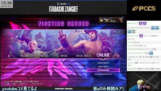 公式大会WW#3やろまん ※同時ストリーム中