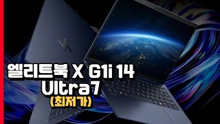 HP 2025 엘리트북 X G1i 14인치 울트라7-258V 1TB 32GB - YouTube