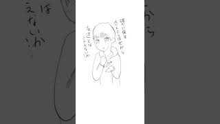 【両思い】クラスに友達いないって言ったら…  (漫画 Ver.) feat.初音ミク #Shorts