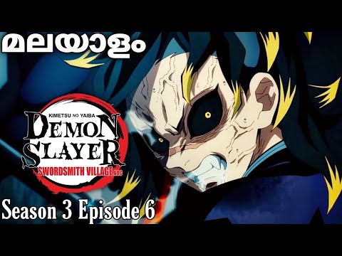 Demon Slayer: Kimetsu no Yaiba season 3 episode 6 Swordsmith Village Arc #entertainment #anime