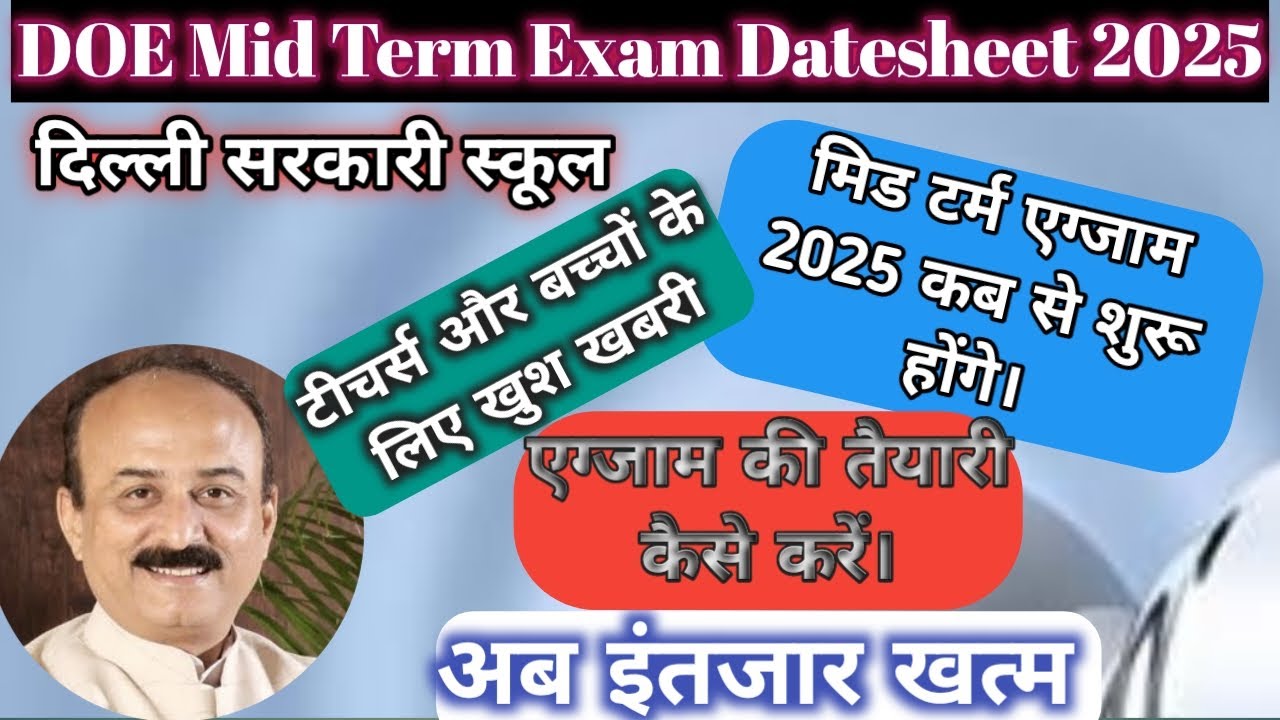 DOE Mid Term Exam Datesheet 2025-26 | Mid Term Exam Datesheet 2025-26| What's Timing of exam|