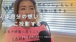 「レンタルファミリー｜境界線と投影の心理」