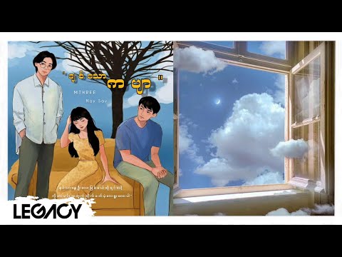 M Three , Nay Say - ချစ်သော ကဗျာ (Lyric Video)