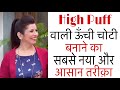 Perfect High Puff Ponytail Hairstyle Ponytail With Puff High Ponytail Trendy Hairstyle