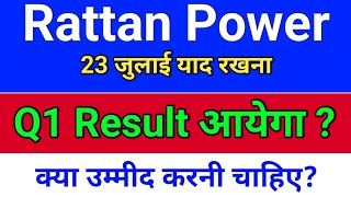 rtn power Q1 Results आयेगा ? rattanindia power latest news. ratan power india
