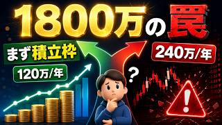 【新NISA】まず使うべきはどっち？成長投資枠より「つみたて投資枠」が先な理由