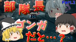 【ゆっくり実況】ゆっくりたちのファイナルファンタジーVII リメイク 道中記 part.2 ＜FF7リメイク＞※ネタバレ注意