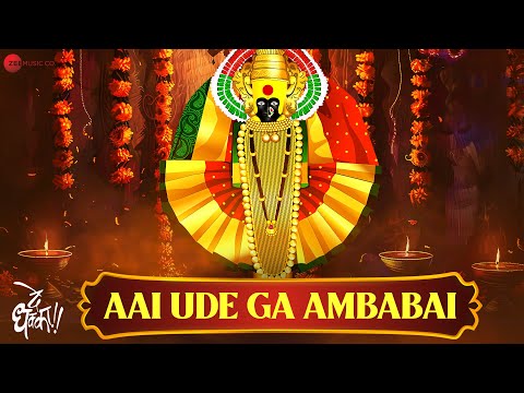 Aai Ude Ga Ambabai | Full Audio | De Dhakka | Aarati Ankalikar | Ajit-Atul-Sameer