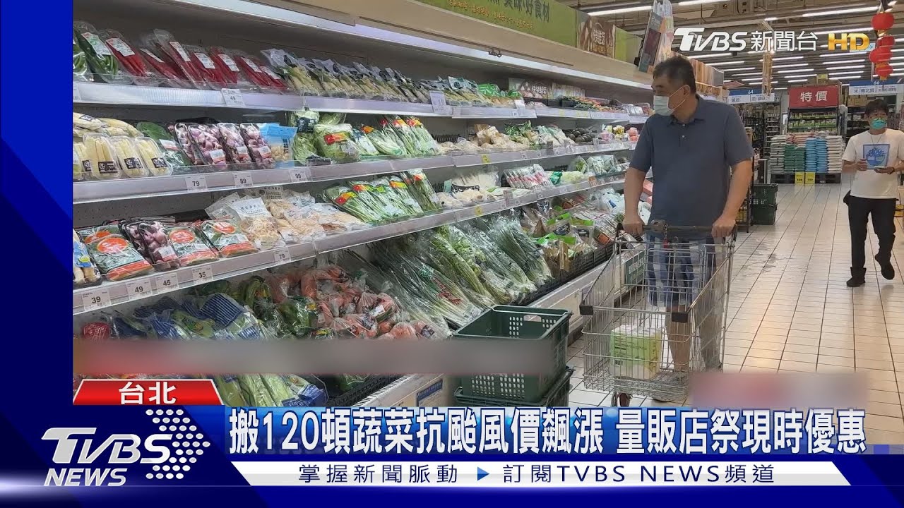 菜價續飆!高麗菜交易價貴126% 芥藍、莧菜漲2-3成