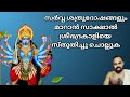 അമ്മേ ഭഗവതി നിത്യകന്യേ ദേവി Amme Bagavathi Devotiona