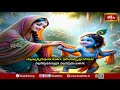 LIVE : ఇందిరా ఏకాదశి వేళ ఈ స్తోత్రాలు వింటే సమస్త పాపములు తొలగి, విశేషమైన సిరిసంపదలు పొందుతారు - Video