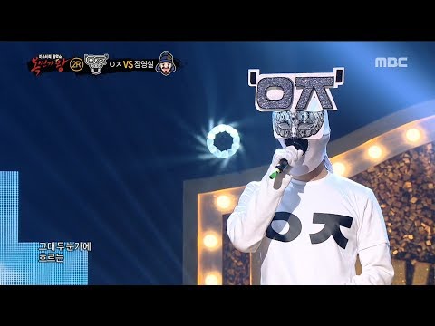 [2round] 'Ieung jieut' - Gift , '이응지읒' - 선물 , 복면가왕 20190310
