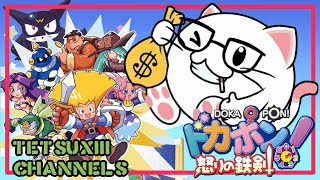 Steam版【ドカポン！怒りの鉄剣 実況】１９９８年発売の最強ボードゲーム！エンジョイ勢とはこういうことさｗ