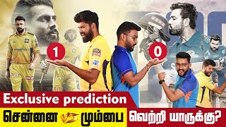 MI VS CSK MATCH PREDICTION, BETTING TIPS, PLAYING 11, PITCH REPORT, AND ANALYSIS | WINDIA SPORTS