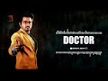 Doctor Climax Fight Bgm Ringtone Sunday Beats