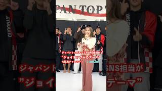 ジャパントップチームのSNS担当、実はプロの歌手説。