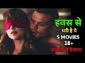 Top 5 Must Watch Hollywood Movies To Watch Alone Hindi Dubbed 2026 Filmy Talks