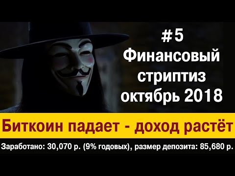 Курс биткоина падает - доходы растут