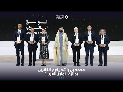 His Highness Sheikh Mohammed bin Rashid Al Maktoum-News-Mohammed bin Rashid honours winners of Great Arab Minds 2024 awards