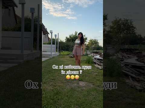 Дівчата як справи з кабачками? 😬😜#шкабурінивефірі #гумор #сміх #прикол #кабачки