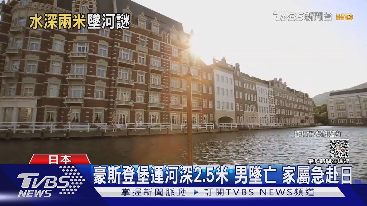 赴日本九州旅遊搭豪斯登堡觀光船 台籍男墜河送醫5日亡