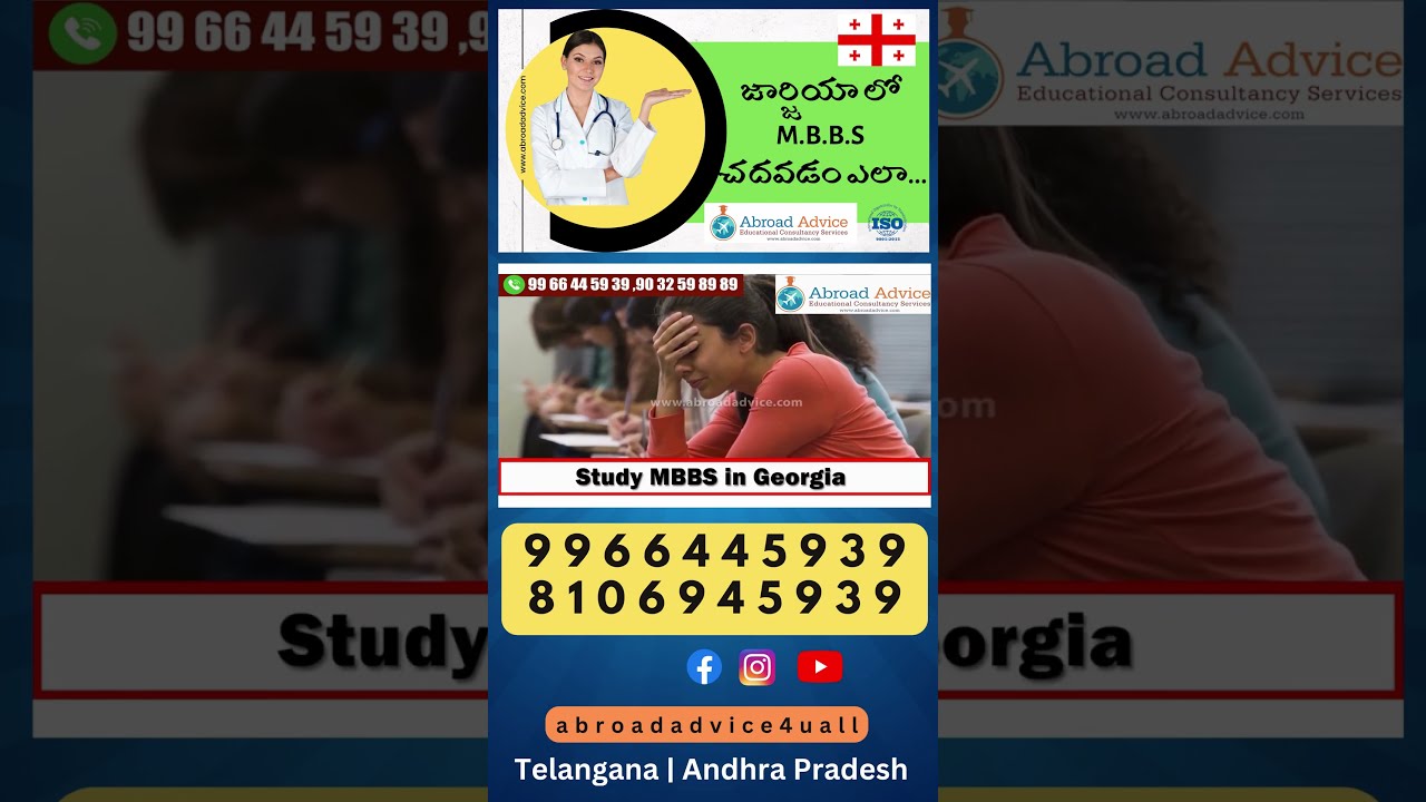MBBS @ Georgia | Top Medical University@ Georgia | Low Fees @ Georgia | Details of Georgia in Telugu