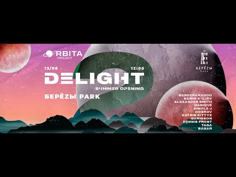 Orbita Project Delight 2 (teaser)