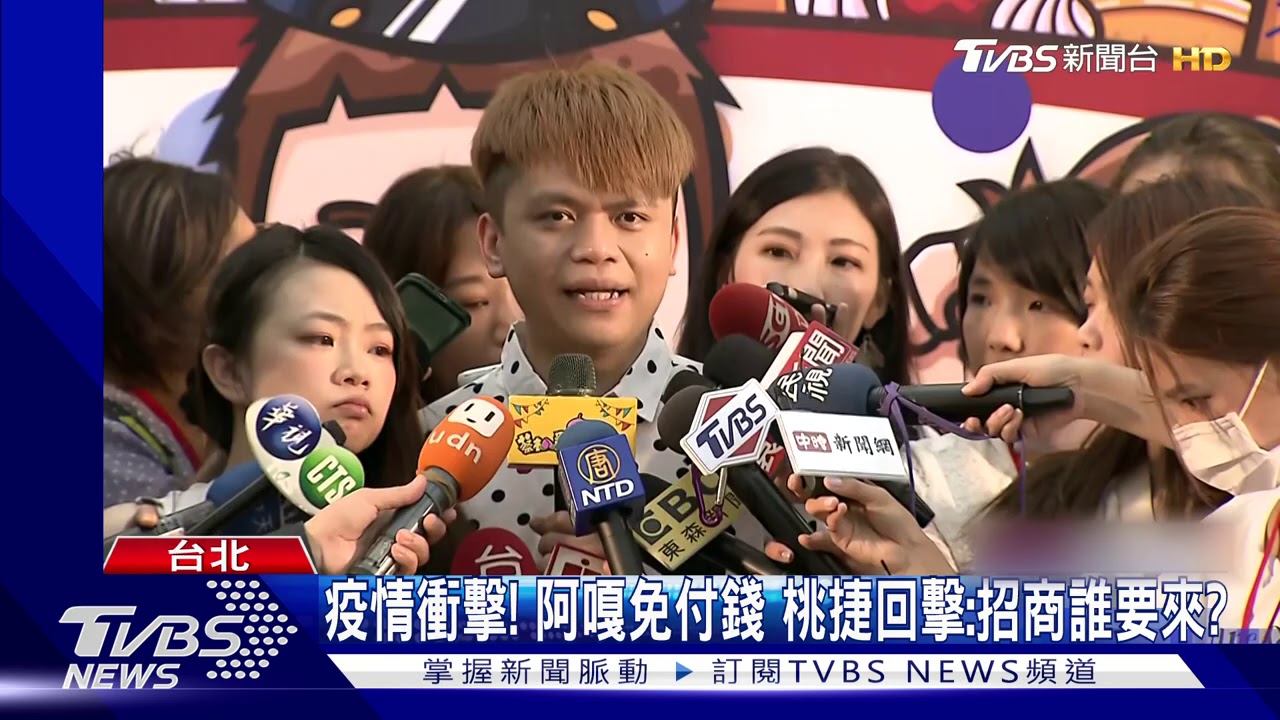 蔡阿嘎免付錢　桃捷董座：曝光價值逾1500萬