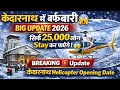 Kedarnath Yatra 2026 Big Update 3 4 फीट बर्फबारी ️ Snowfall Live Update