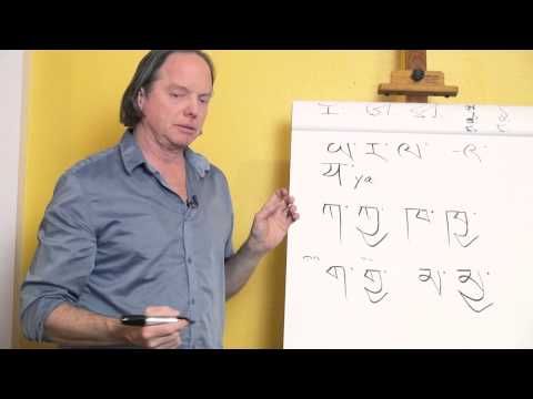 Series: 1Tibetan Alphabet Video 8 - Subjoined Letters