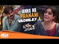 Samyuktha Menon Asks Pawan Kalyan To Let Rana Go Bheemla Nayak Movie Scenes Nithya Menen Aha