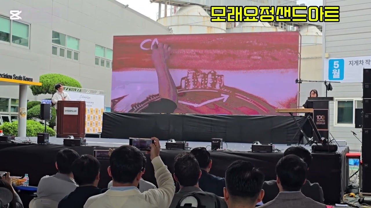 샌드아트 공연 하이라이트