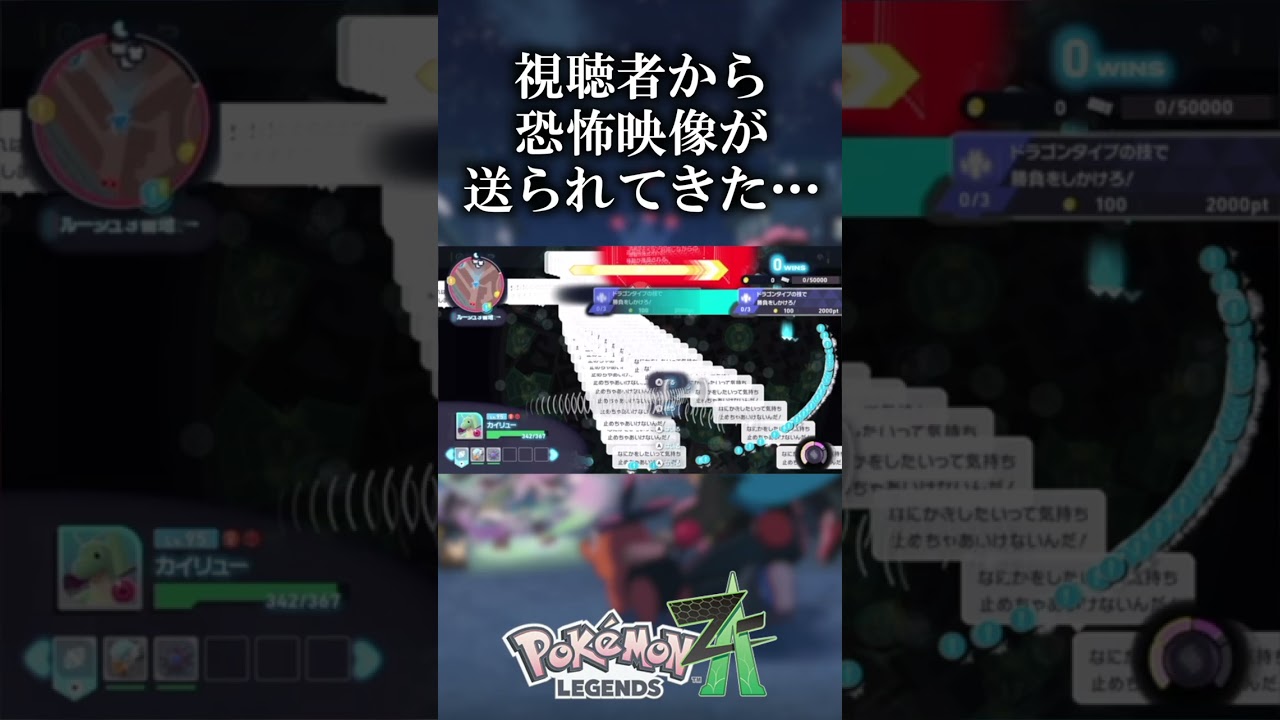 視聴者から恐怖映像が送られてきた…