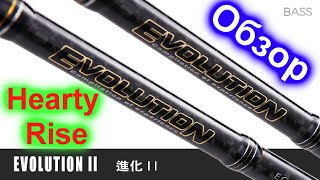 Кастинговое удилище hearty rise evolution ec-702h
