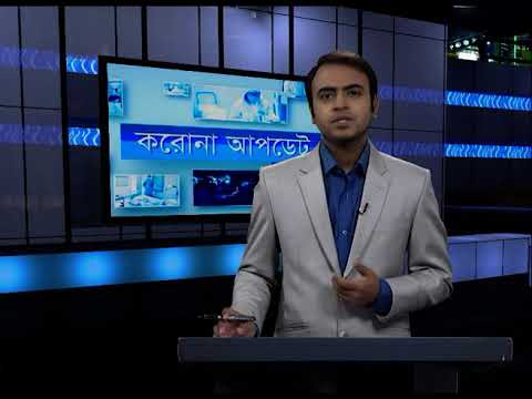 Special Bulletin Corona Virus || করোনা আপডেট || 12 PM || 20 November 2020 | ETV News