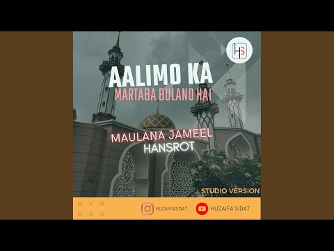 Alimo ka Martaba buland hai (Studio Version)