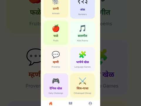 BhashaBolt video thumbnail