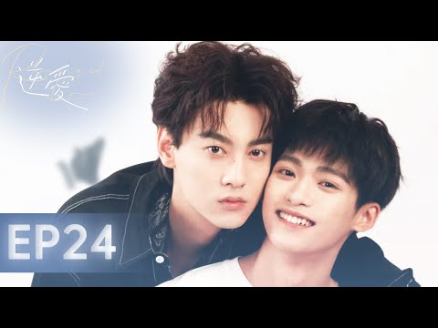 ENG SUB 💙 Revenged Love｜EP24：Falling for the rival
