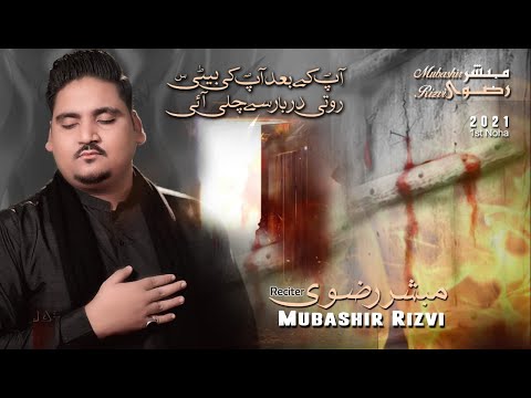 Aap Ke Baad Aap Ki Beti | Syed Mubashir Rizvi | Ayam e Fatima